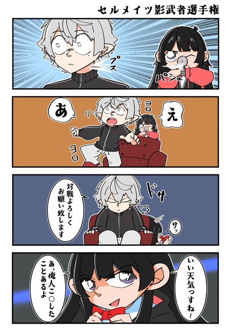 事件解決