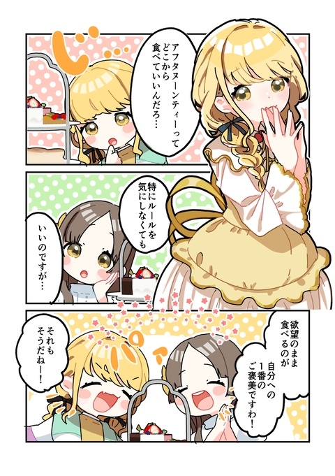倉本さんは可愛いですわ99