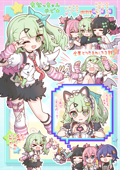 ちなっちゃんー！！！！！！