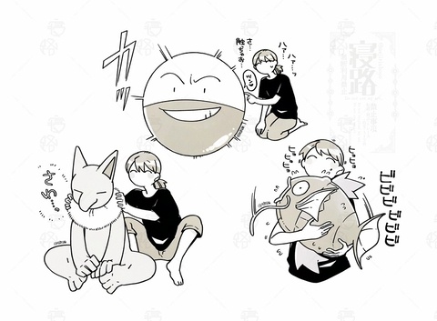 ポケモンちゃんと一緒シリーズ【５】