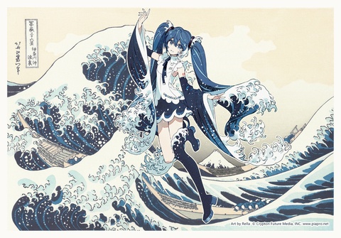 葛飾北斎&times;初音ミク
