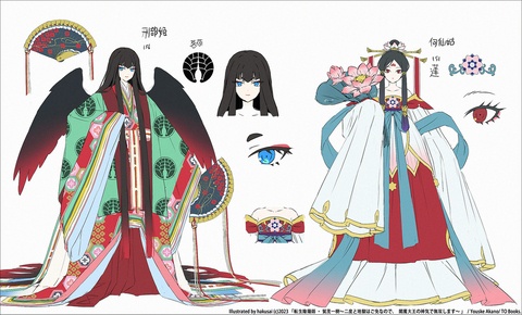 『転生陰陽師・賀茂一樹9』