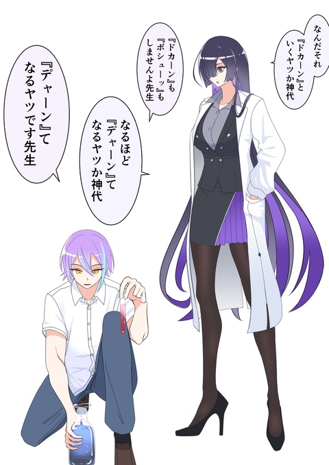 《プロセカ&times;ソフトウェアトーク》神代類＆夜語トバリ