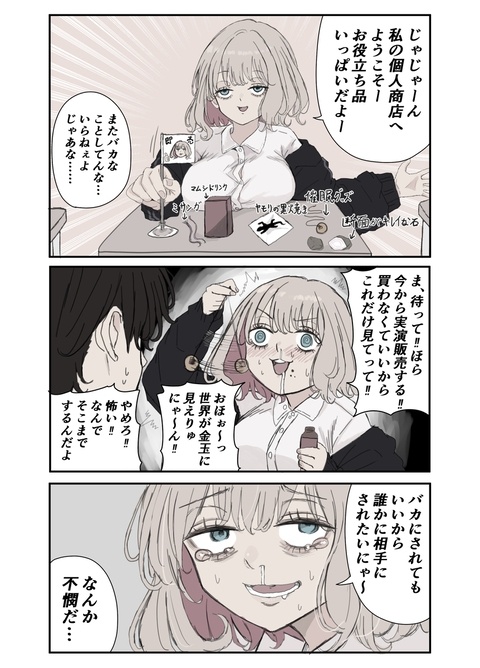 道化系キャラ