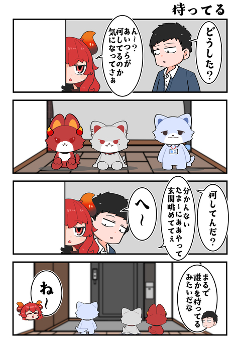 待ちたうん