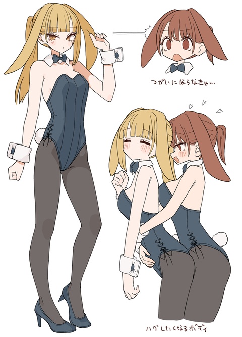 スリムバニーちゃん
