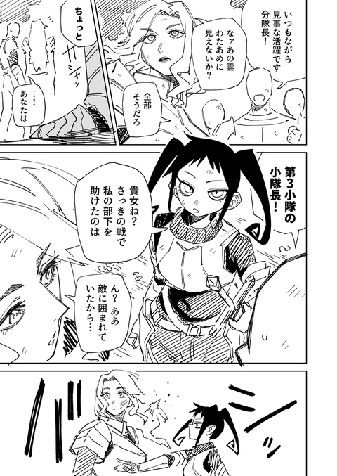 くっコロされてくれ女騎士　その4