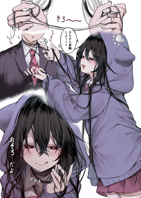 ヤンデレ黒髪ちゃん　理宇（りう）2