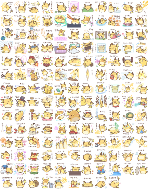 【ライチュウの日】ライチュウのわざ一覧【2026】