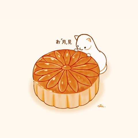 月餅