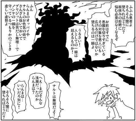 一線は守る勇者