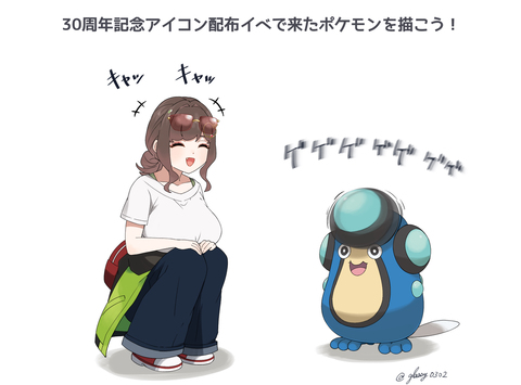 公式のアイコン配布企画で来た子