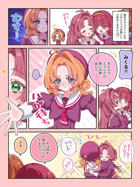 たんプリ漫画log①