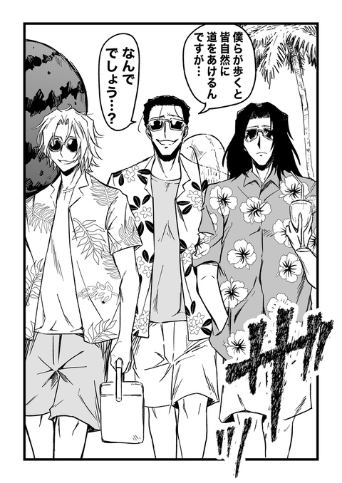 夏なので悪人顔王子達にグラサンとアロハを着せてみた