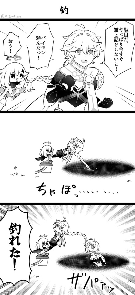釣