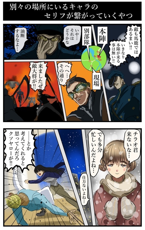 漫画映画アニメとかで好きな演出。