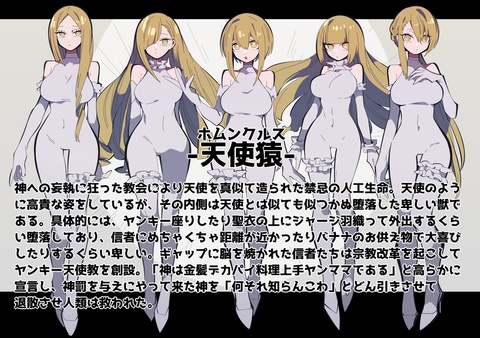 魔族のお姉さんたちいろいろ③
