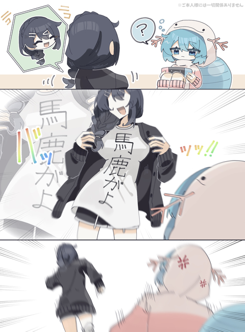 高速煽り