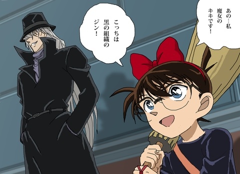 魔女のキキになった名探偵
