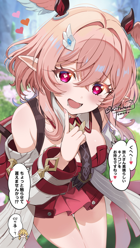 🪽リンネア「ぐへへ&hellip;旅人さん素晴らしいキノコンをお持ちですね💗」