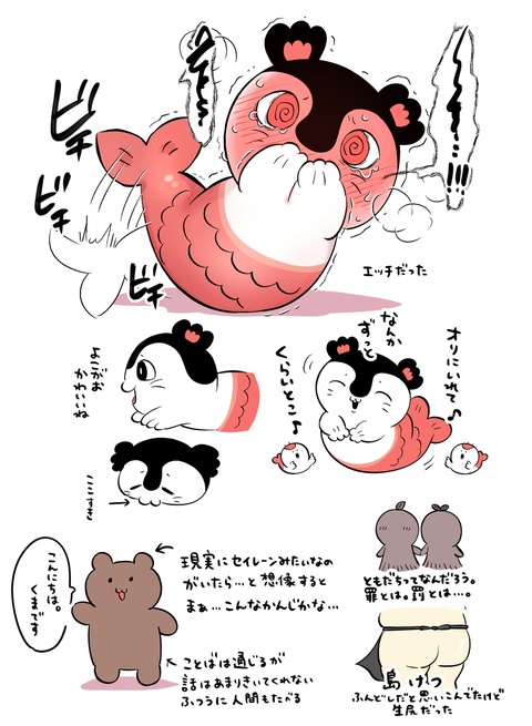 ちいかわ見たよ&hellip;