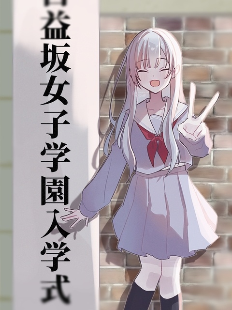 あったかもしれない未来