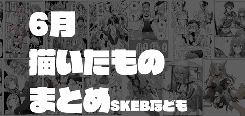 6月rkgkLOG