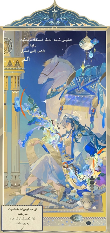 一千零一夜