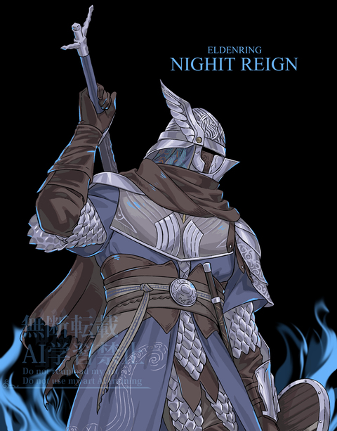 エルデンナイトレインまとめ1