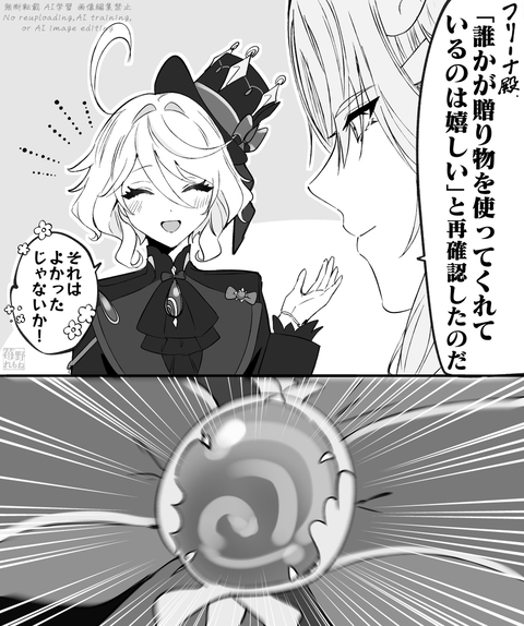 ヌヴィフリ漫画まとめ