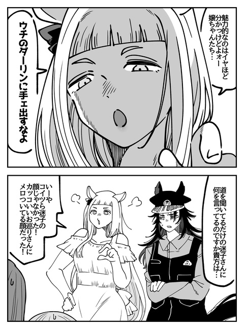 成長ifメノゴル