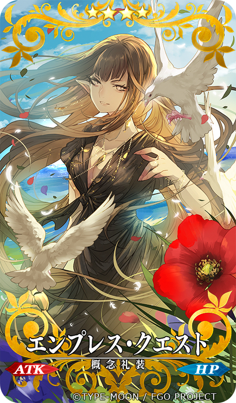 【work】概念礼装「エンプレス・クエスト」セミラミス