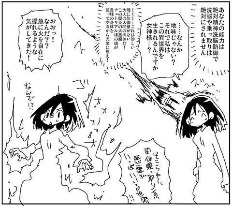 突然いろんなスキルに目覚める異世界生活