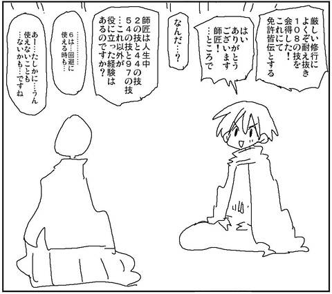 大量の必殺技
