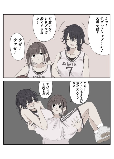 キャプテンのライフハック