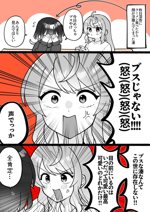 【小春と湊】ぜんぶすき