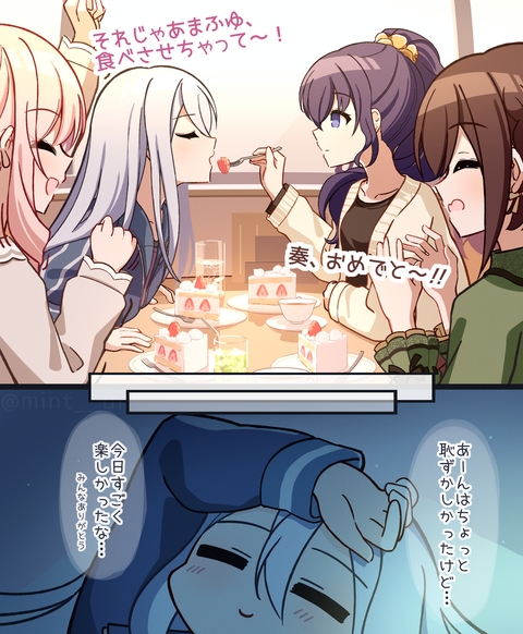 今日はみんなで、幸福K