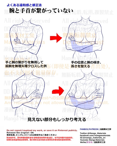 個人メモ：腕組みポーズ