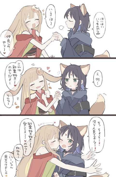 ヤチいろかぐまとめ①