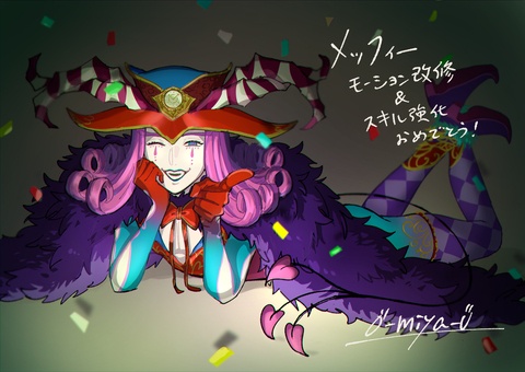 💜メッフィー💜