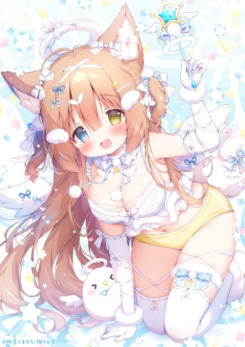 癒やしの魔法かけてあげるっ☆