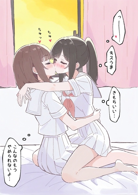 やめられない百合キス
