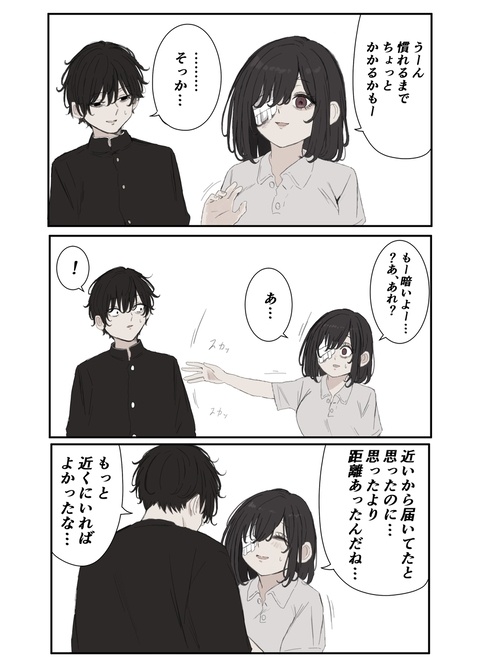 幼馴染の距離