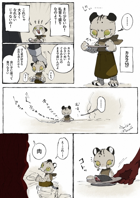 カルラとアレハンドロ