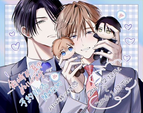 「もっと可愛くなっていい」ぬいぐるみ発売決定！