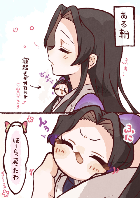 ちびしの　其ノ参