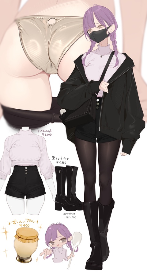みつあみタイツプリン