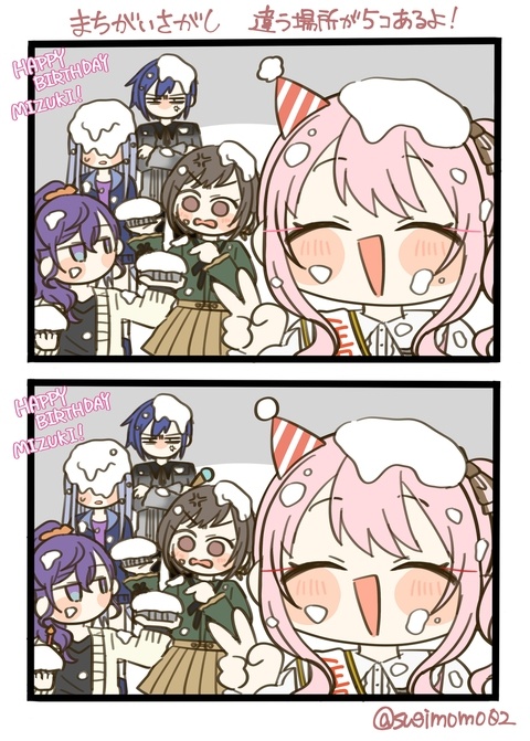 暁山瑞希誕生祭2026