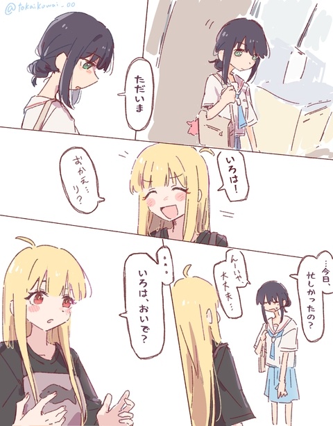 愛妻