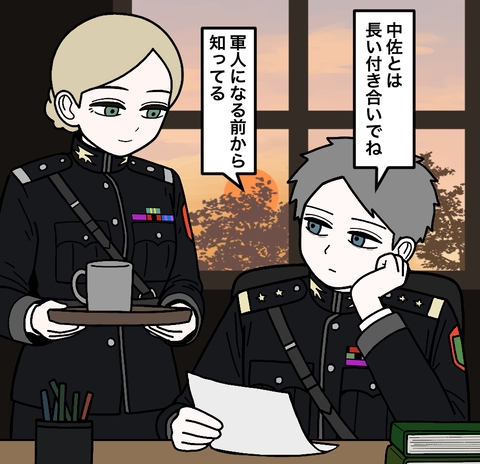 上官と部下75